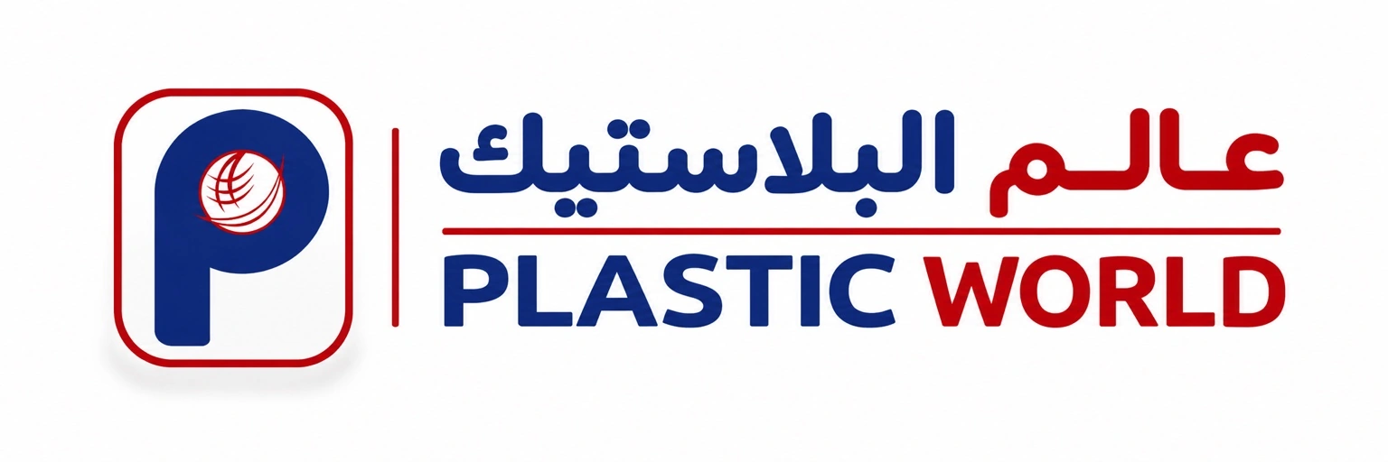 عالم البلاستيك | PLASTIC WORLD